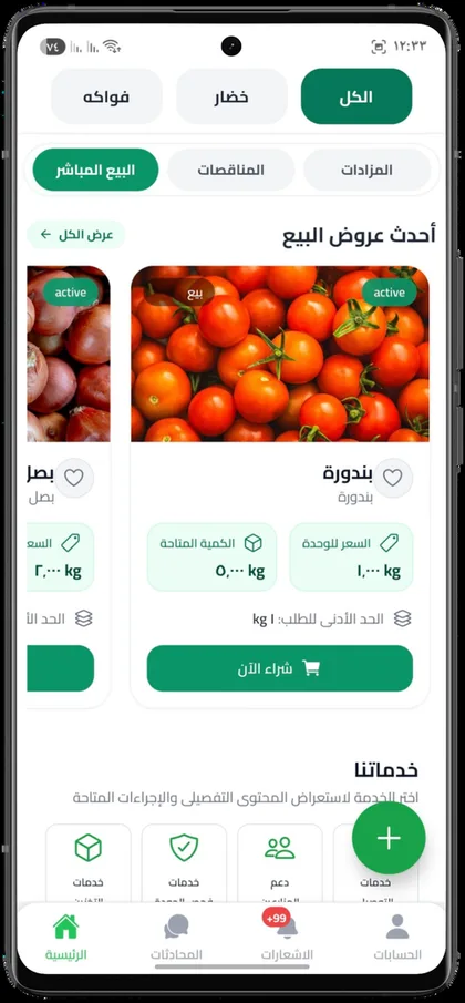 البيع المباشر